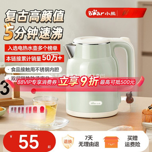 Bear Electric Kettle, Electric Water Kettle, Household Insulated Integrated Electric Kettle, Boiling Water Kettle, New Model