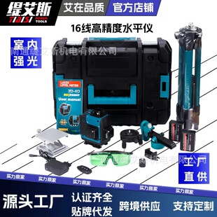 轻量化激光水平仪_1688采购百科
