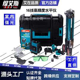 跨境外贸工厂直供16线高精度水平仪便携式激光水平仪