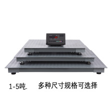 秤心厂家地磅1T称猪小型3t秤500kg地磅秤1吨电子秤可移动5T小地磅