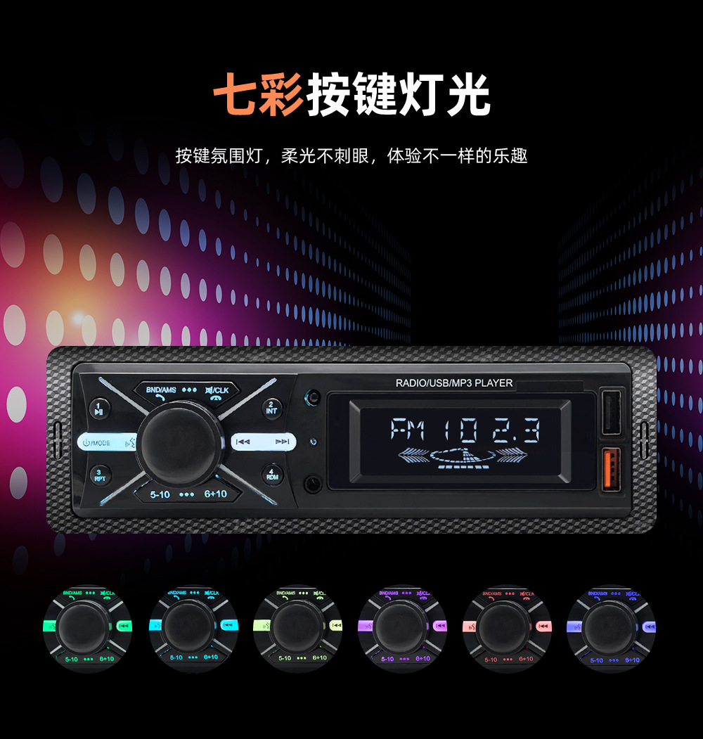 Universal car multimedia radio MP3 player Bluetooth pluggable U disk lossless music player 950