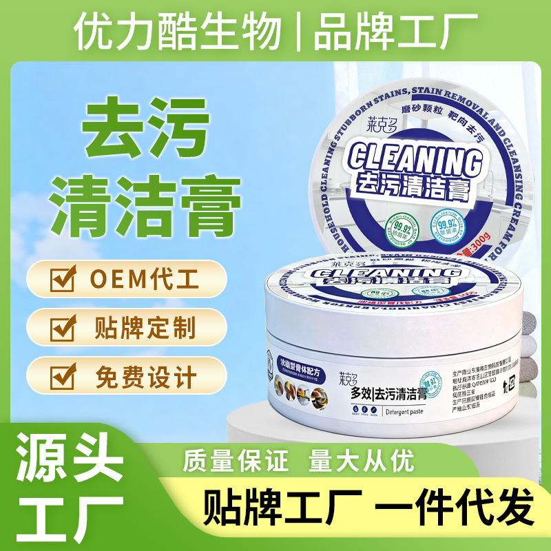 Stain Removal Cleaning Paste for Kitchen, Bathroom, Glass, Appliance, Toys, and White Shoes; Multi-Purpose Stainless Steel Paste Stain Removal Cleaning Paste for Kitchen, Bathroom, Glass, Appliance, Toys, and White Shoes; Multi-Purpose Stainless Steel Paste