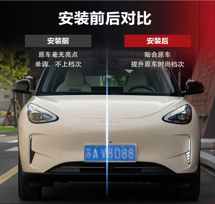Suitable for 25-26 Models of Geely Xingyue Proton E.Mas5 Daytime Running Lights Galaxy Xingyue Modified Led Front Fog Lights