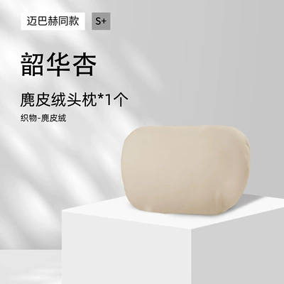 Suitable for 2024 Geely Xingyue Headrest - geely-xingyue-l-suede-shaohua-apricot-headrest