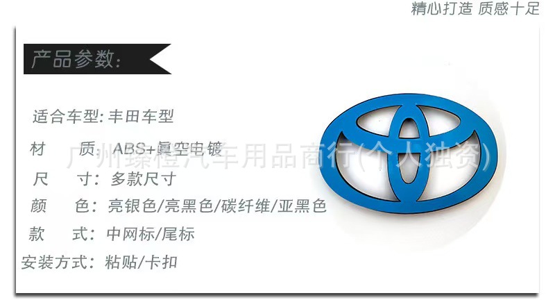 Suitable for Toyota Front and Rear Logos, Camry, Crown, Reiz, Corolla, Vios, Highlander, Corolla Modified Grille Logo