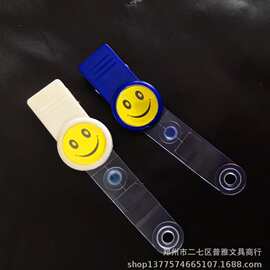 普雅弹簧扣证件夹子胸牌夹扣透明工作证夹笑脸夹577/571