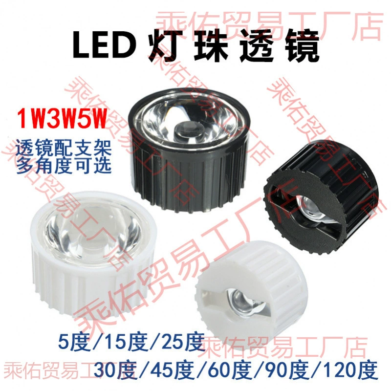 Стекловая чашка LED1W3W5W шариковый линза 20mm1 5/25/30/45/60/90 градусов 120 ° плоский абажур