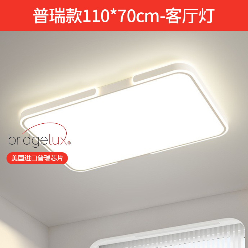 Luz de sala de estar de espectro completo lámpara principal lámpara de techo 2025 nueva lámpara de dormitorio moderna y simple lámpara de protección de ojos