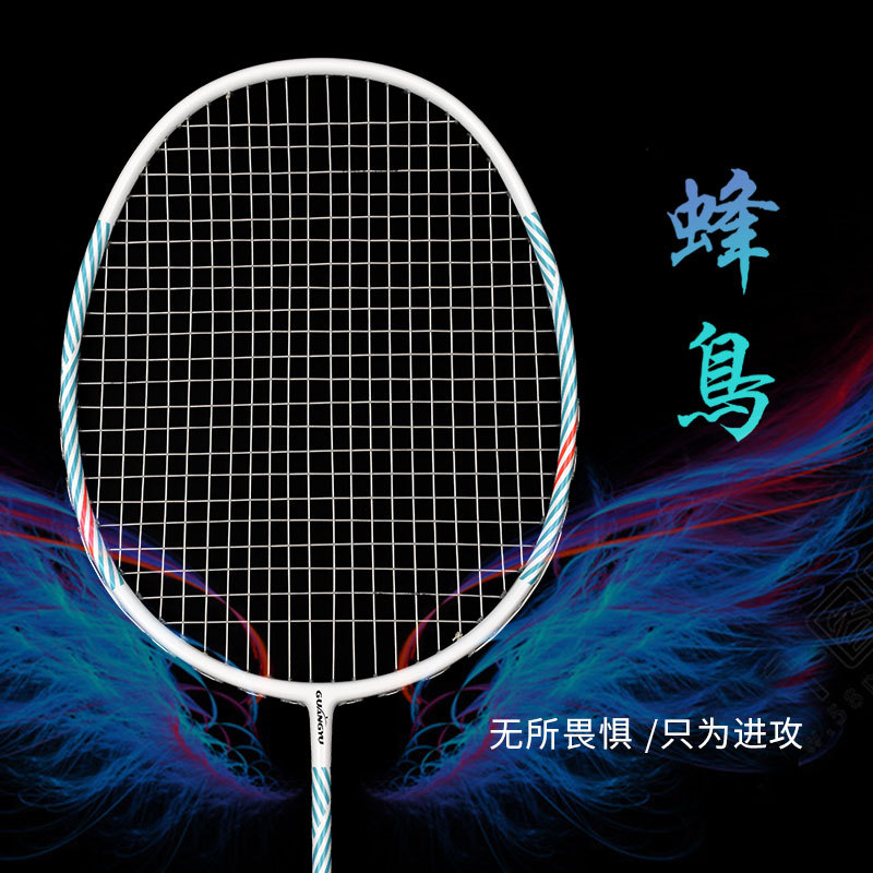 Guangyu 4U Hummingbird Attack Badminton Racket Full Carbon 4U/82g Badminton Racket for Men and Women University Students Single Racket