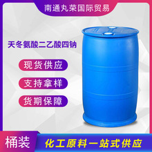 �춬������������� ASDA-Na4 CAS: 34612-80-1 ��Ʒ1ǧ����