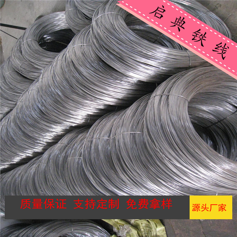 线材厂家出售东莞文具铁线 储物架铁线 东莞启典拉丝厂直销