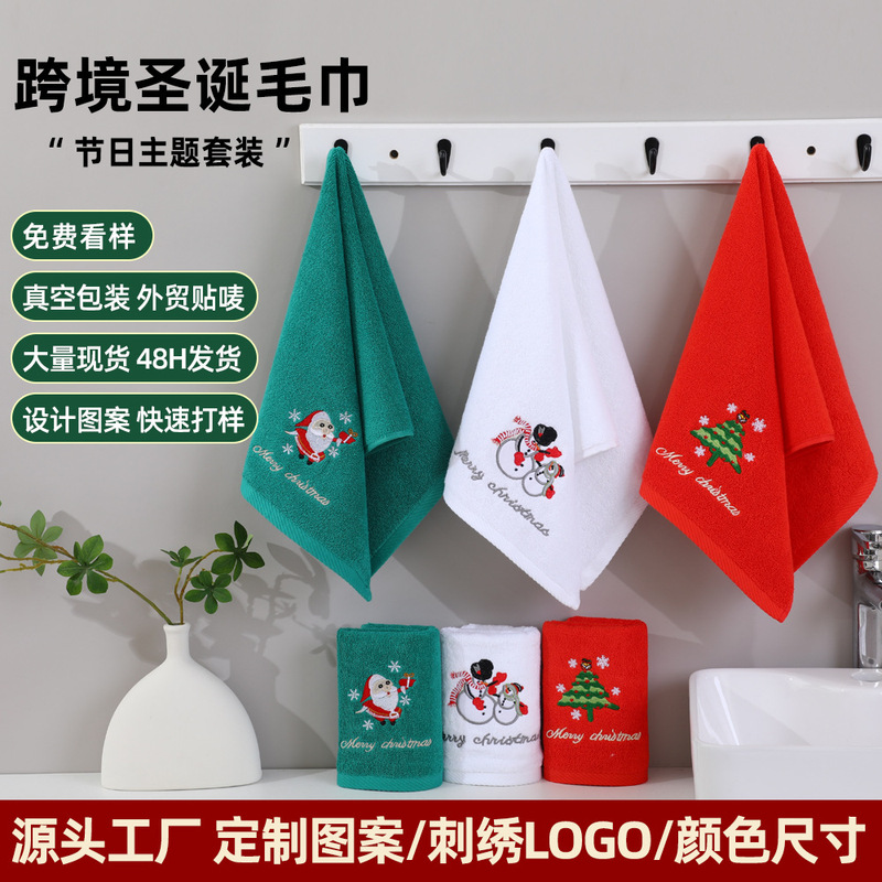 Cotton Christmas towel wholesale foreign trade gift embroidery towel custom absorbent cross-border Christmas bathroom hand towel