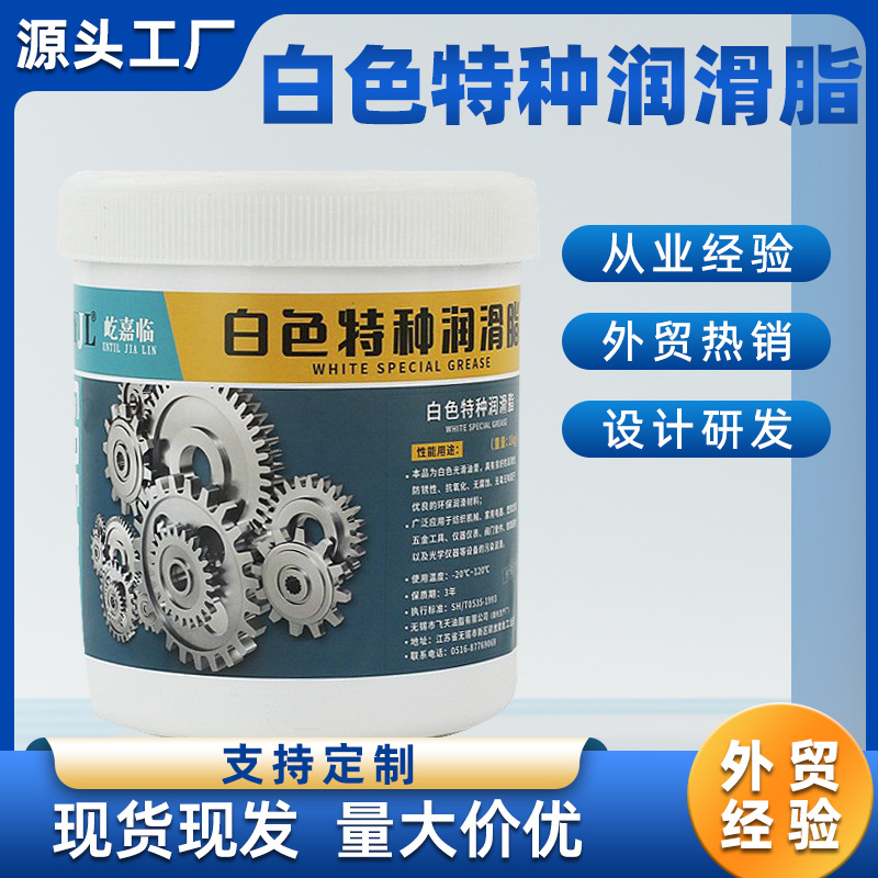 1kg白色润滑脂汽车天窗异响车门轨道轴承防锈润滑油机器黄油