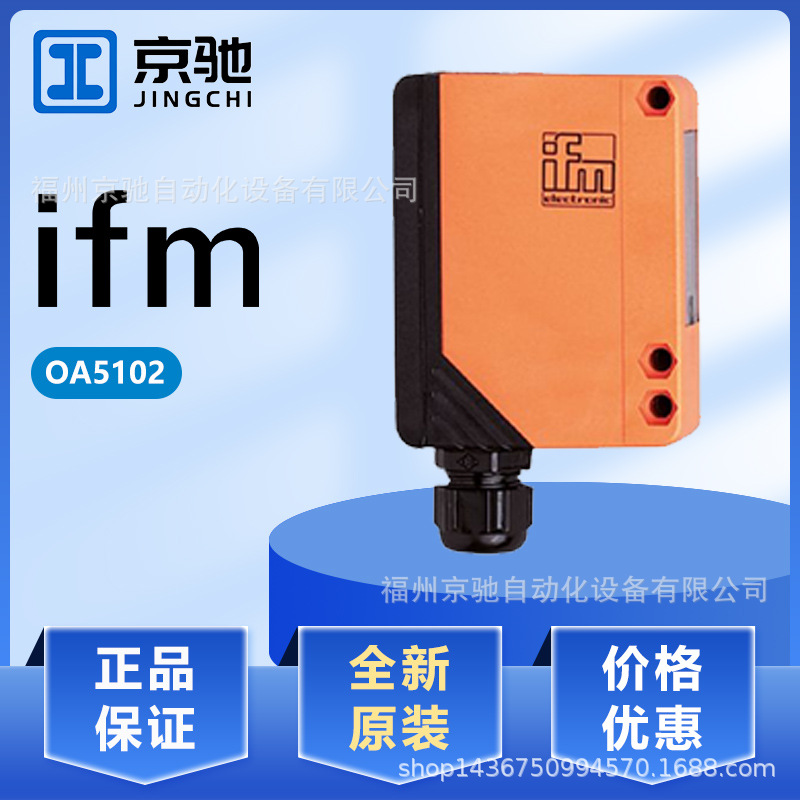 OA5102 OA5104 OA5106 OA5108 现货 德国IFM易福门 现货询价