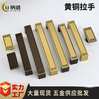 新中式柜子抽屉家具五金配件黄铜把手中式复古实木明装衣柜门拉手