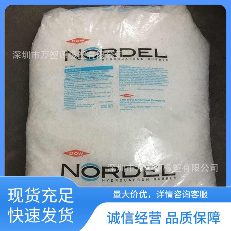 美国陶氏 EPDM 643 耐热老化 无定形 管 轮胎 皮带应用