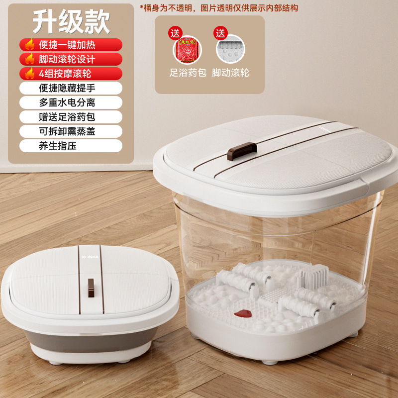 康佳足浴盆智能泡脚桶洗脚盆全自动加热足疗按摩器电动教师节礼品|undefined