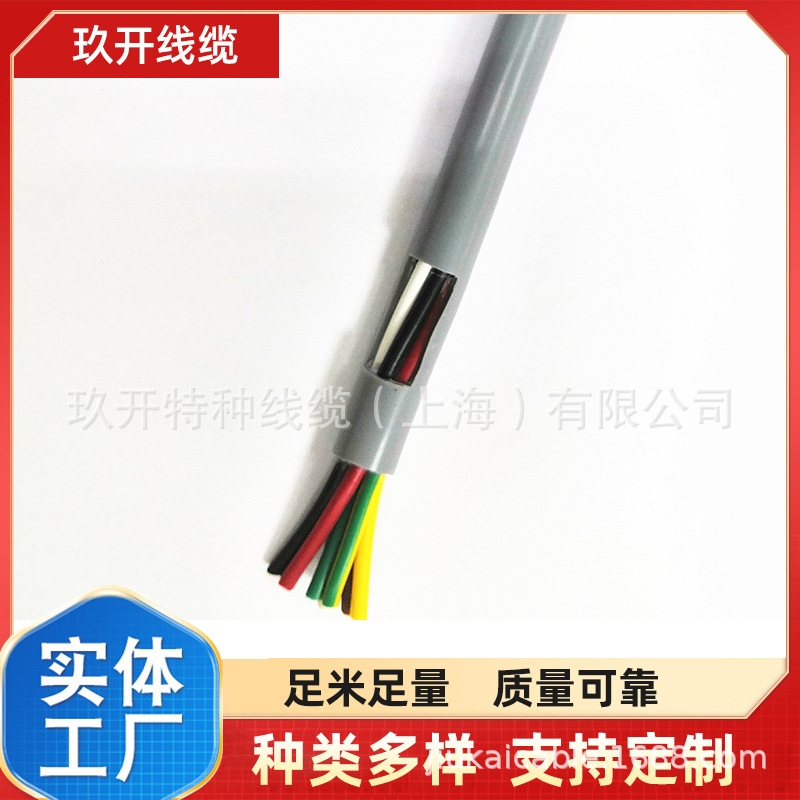 双绞欧标线 柔性电缆LIYCY-TP 0.14*2C*5 屏蔽线 数据传输电缆