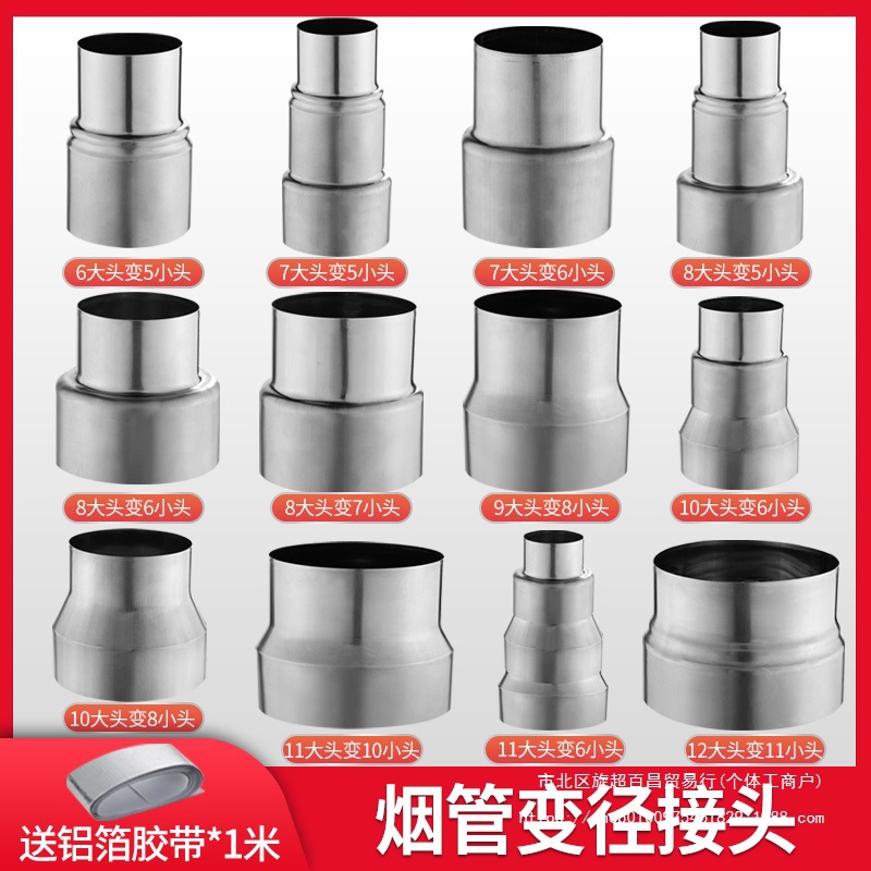 热水器变径变径圈遮丑烟筒烟囱7壁挂炉烟囱密封圈转小头封堵墙面