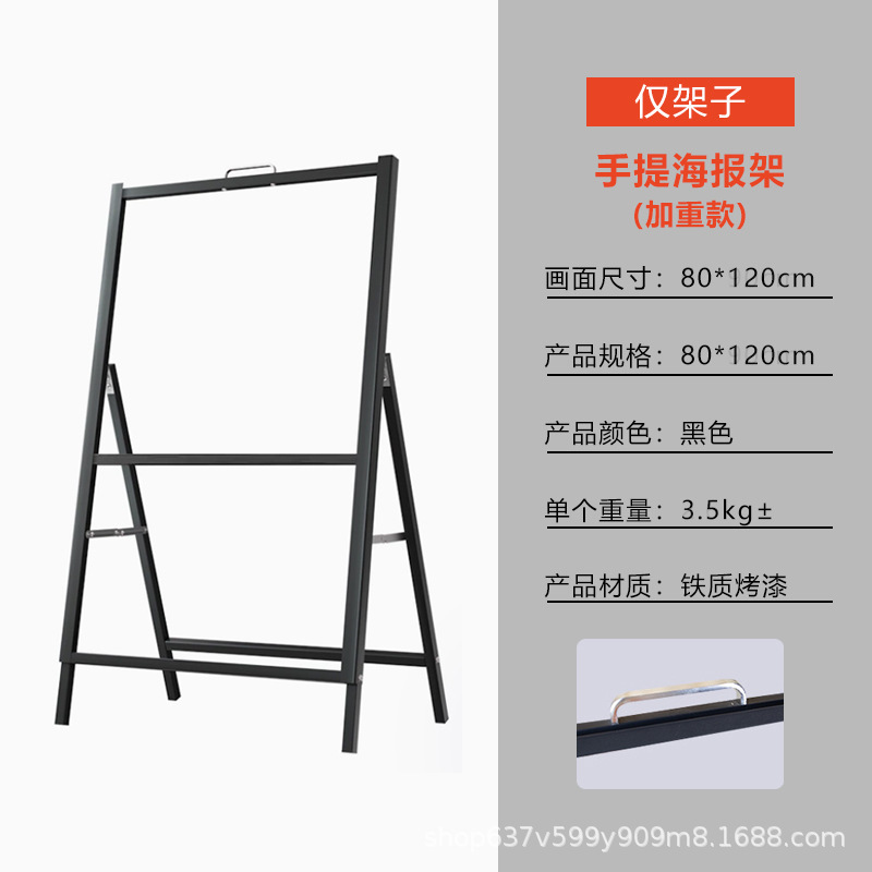 A型展架立式落地式海报kt板广告户外折叠立牌a字宣传手提展示架|undefined