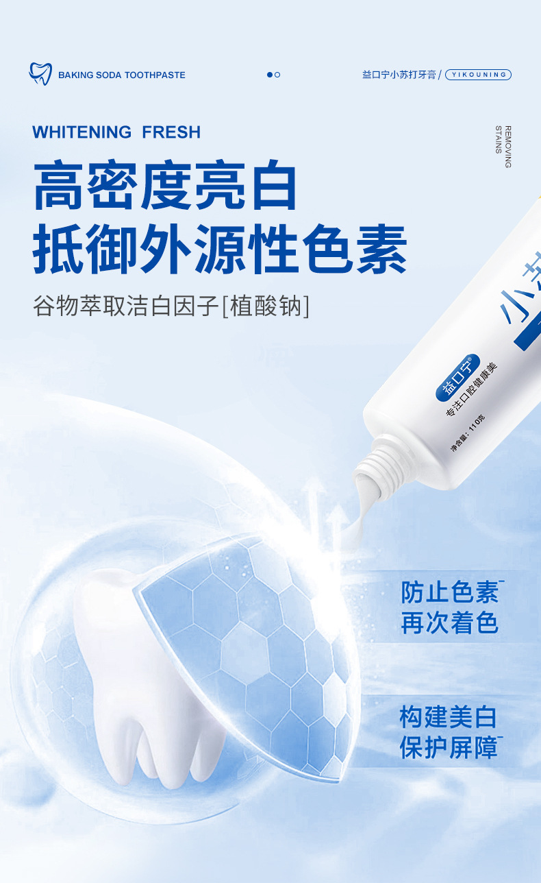 益口宁流光净白清新亮白_10