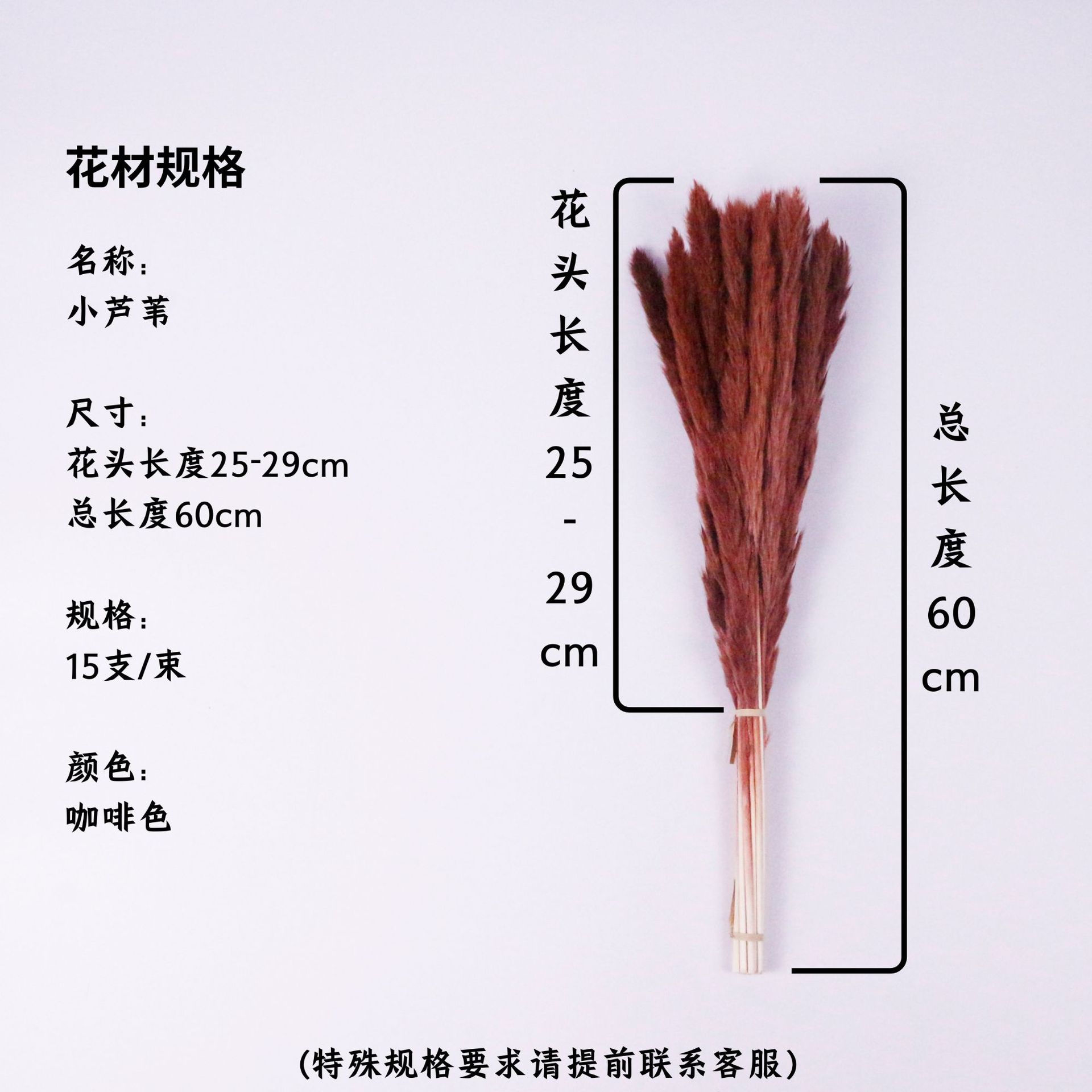 다크 브라운 꽃 머리 25-29cm