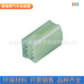 汽车接插件护套DJ7041-2.2-21