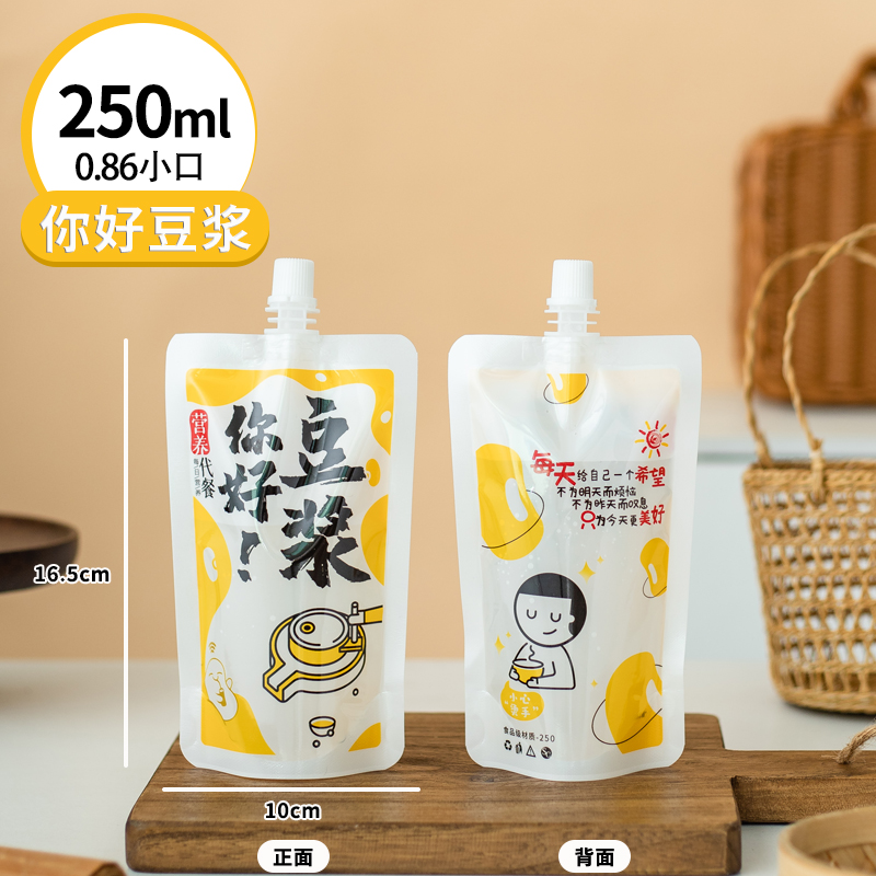 200세트 [무료 충전 도구] - 안녕 두유 - 노란색 250ml - 0.86 작은 입