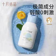 10月の結晶のスイカズラのシリーズの赤ちゃんの入浴剤は髪を洗って2つのセットを洗って、新しいアップグレードの体験は30mlを詰めます。