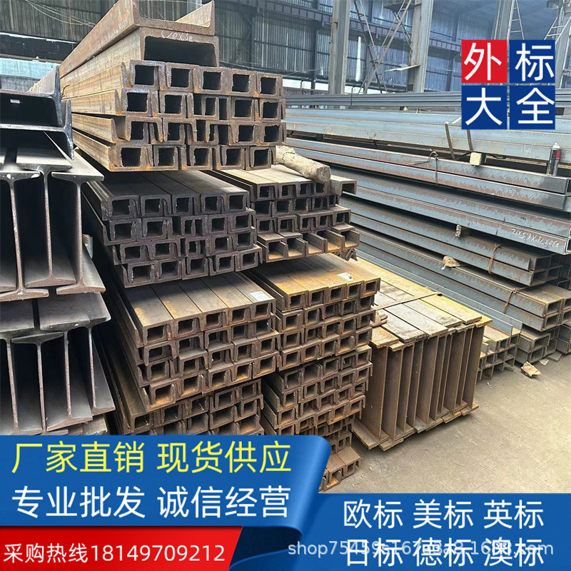 泰国SYSS235JR/S275JR 英标槽钢  PFC430*100*64零售