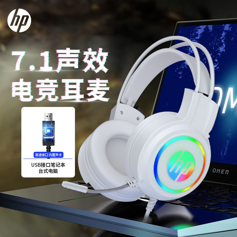 HP/HP h100ヘッドセット有線ヘッドセット競合ゲームデスクトップパソコンのヘッドセットが国境を越えて卸売りされている|undefined