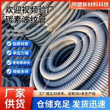 黑色HDPE碳素波紋管工廠定 制 穿線管電力傳線埋地電力保護排水管