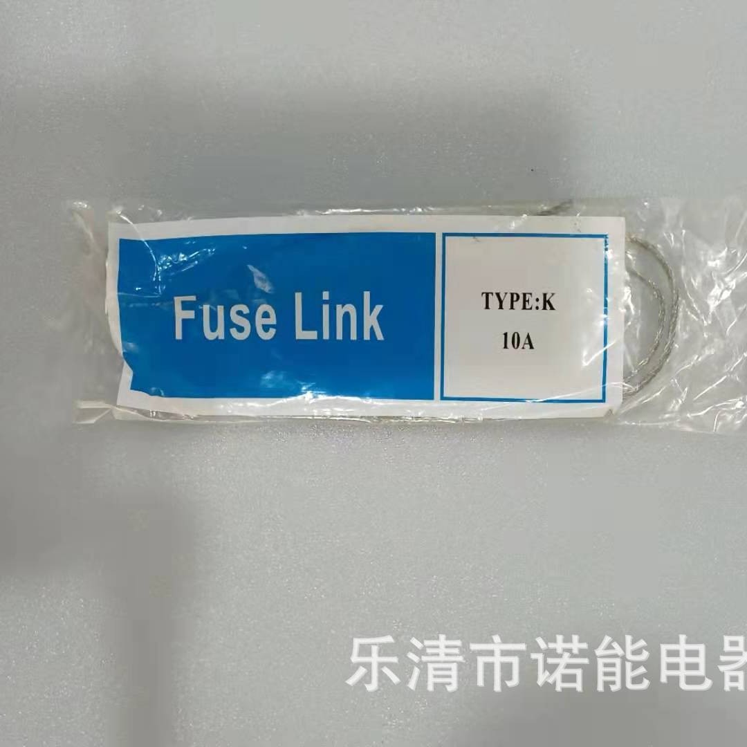 诺能电器  镀银镀锡熔丝保险