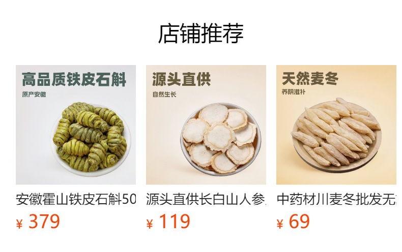 Red Ginseng Slices (Panax ginseng) — 500g Dried Korean Red Ginseng Root Slices from Changbai Mountain details