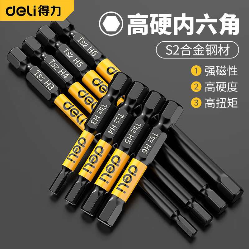 Deli hexagon head beak wrench electric screwdriver S2 strong magnetic hexagon handle wind electric drill electric batch extended batch