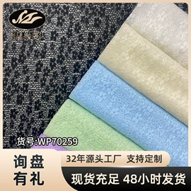 蕾丝面料