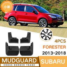 �m��˹����ɭ����Forester 2013-2018С������Ƥ����܇����羳