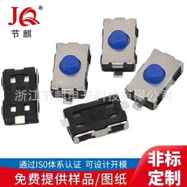 工业插座;音视频插座;开关元件