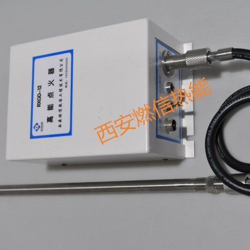 燃信热能煤粉锅炉点火装置 高能点火器的安装