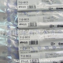 日本原装白光HAKKO 烙铁头T12系列烙铁咀， FX-951焊台标配咀