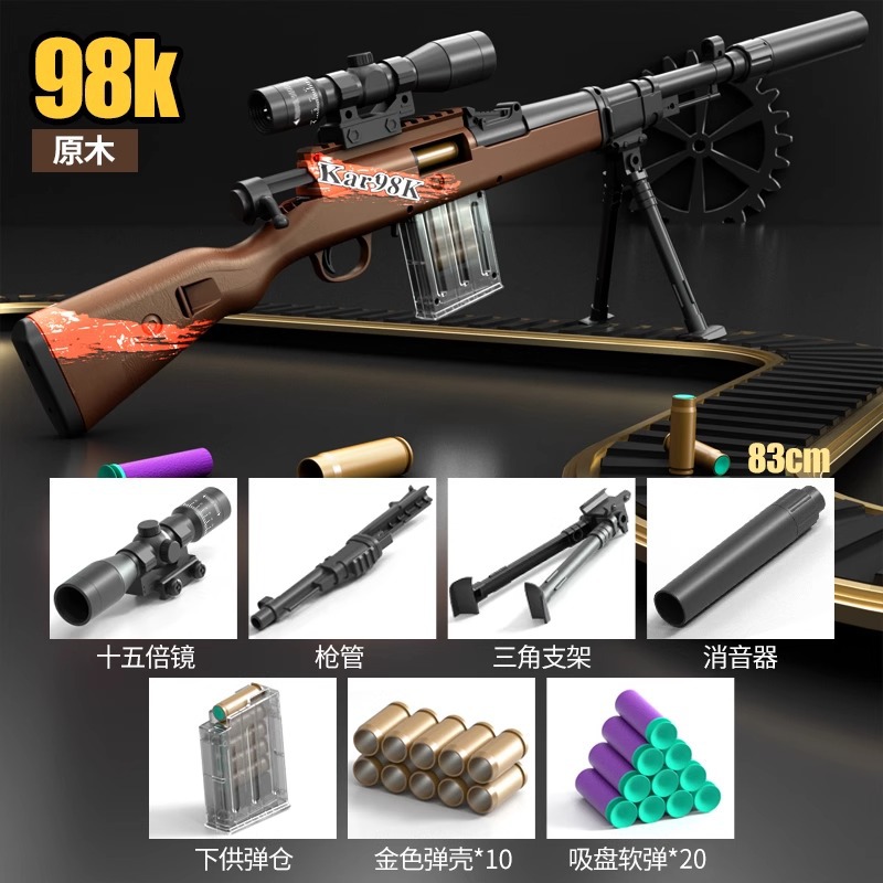 Big realistic soft bullet, classic shotgun