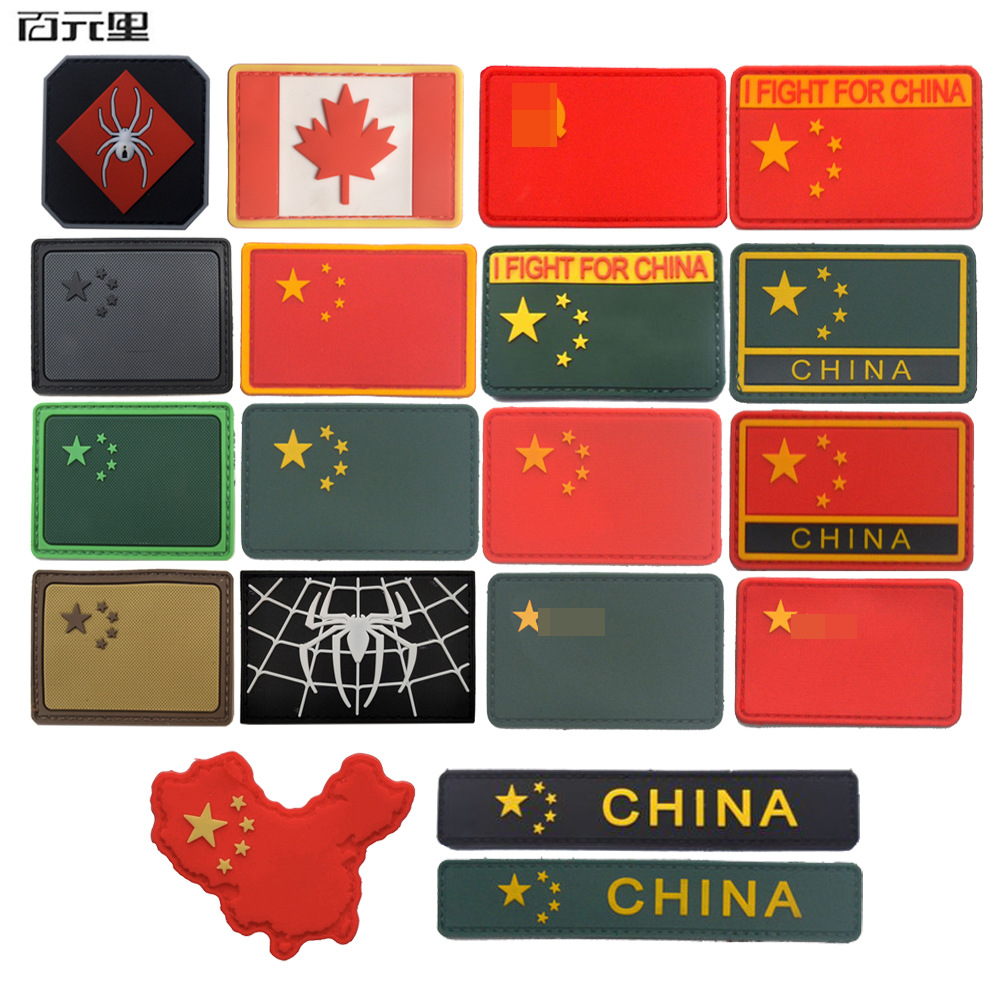 泰沣PVC国旗软胶魔术贴臂章中国CHINA徽章户外背包章批发五星红旗