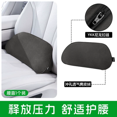 Waist support: pad, interior accessories - black-memory-foam-perforated-suede-lumbar-support-pillow-1-piece