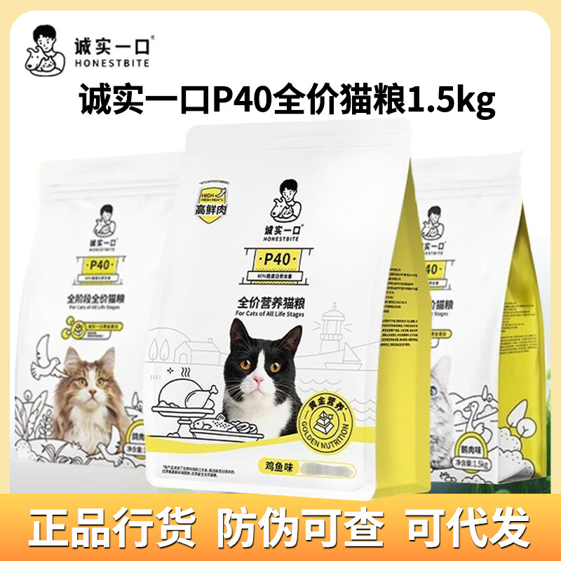 Honest One Koup40 Cat Food Chicken Fish Pigeon Adult Cat Food 400g Complete Cat Food Cat Treats Cat Food 1.5kg