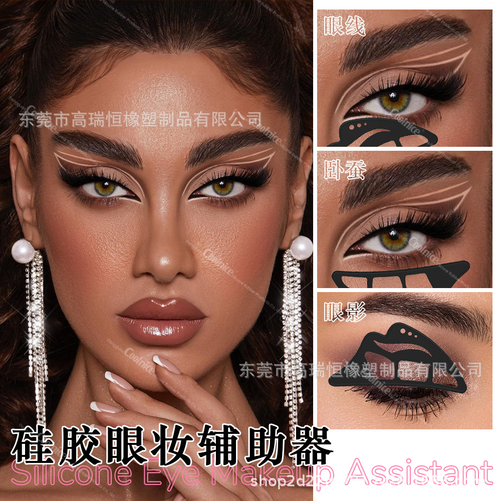 Amazon Eyetour Eyeshadow Tool Silicone Eye Liner Beauty Assistant Eye Shadow Tool