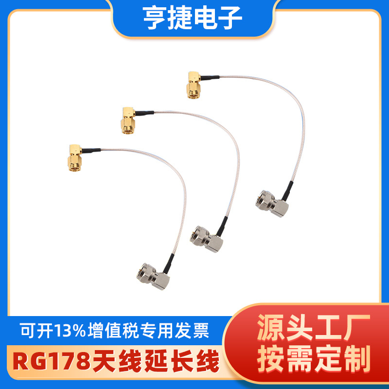 厂家直供RF高频连接线 RG178天线延长线 SMA-F头转接线现货批发
