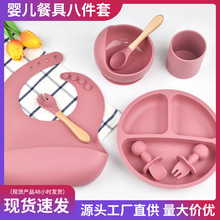 婴儿硅胶餐具八件套宝宝辅食短柄小熊勺子吸盘碗笑脸餐盘围兜套装