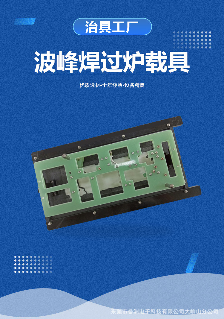 波峰焊过炉夹具 手浸锡治具 SMT回流焊载具 波峰焊过炉治具合成石-阿里巴巴