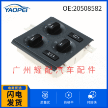 20508582 适用于沃尔沃卡车FM FH AC控制面板单元 空调AC开关