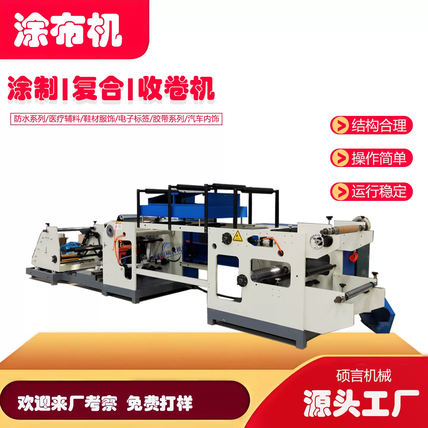 双面薄膜喷涂机 触屏控制涂布生产线 水凝胶药贴涂布机现货